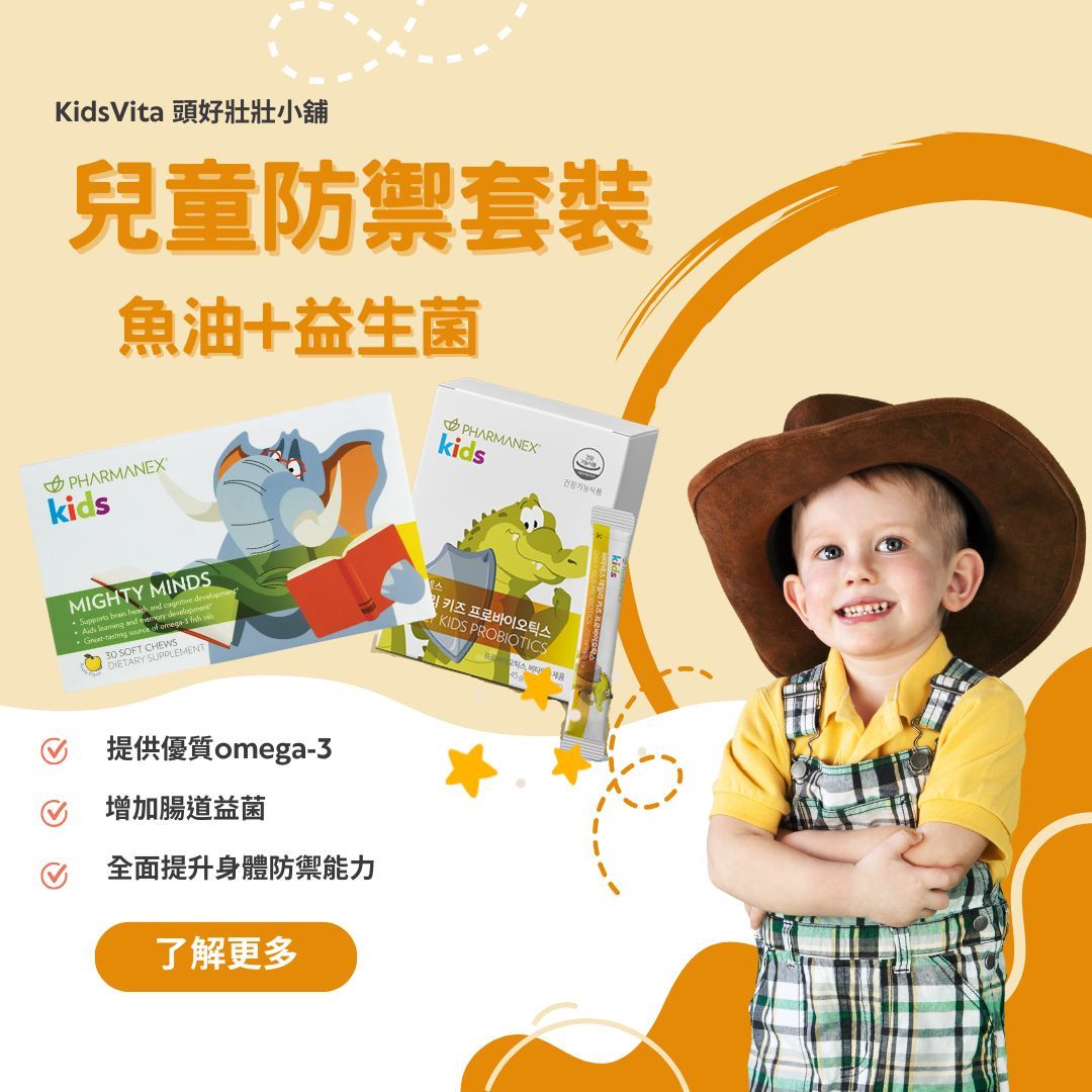 防護套裝